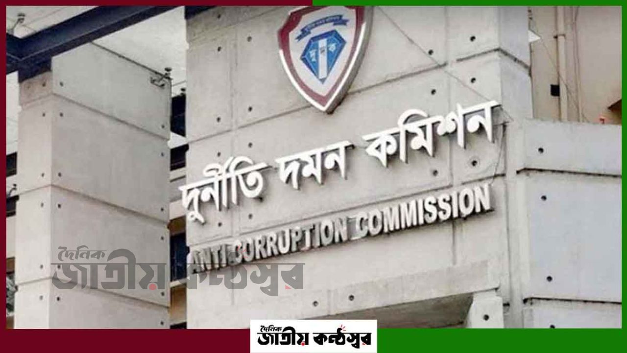 ইউনাইটেড কমার্শিয়াল ব্যাংক ২১ কোটি টাকা ঋণ জালিয়াতির অভিযোগে সাবেক ভূমিমন্ত্রী সহ ২৫ জনের বিরুদ্ধে মামলা