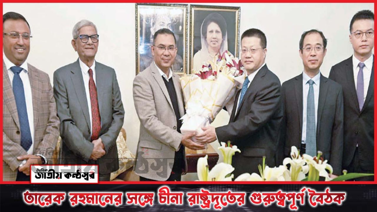 আগামী নির্বাচিত সরকারের পাশে থাকার বার্তা চীনের