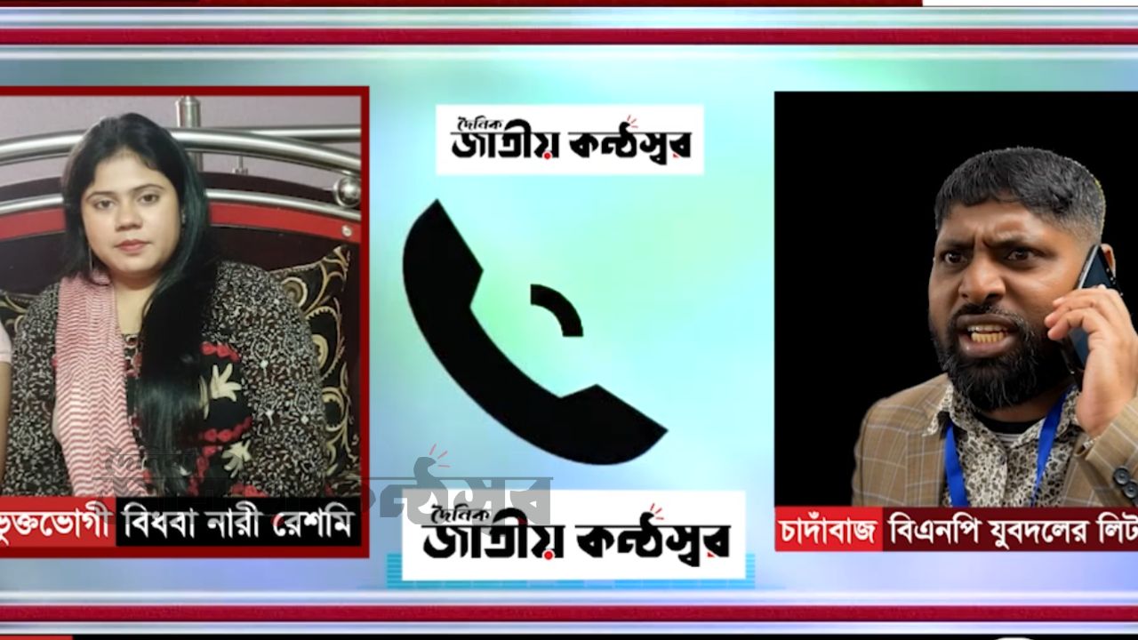 বনানীতে যুবদল নেতার বিরুদ্ধে চাঁদাবাজির অভিযোগ, বিধবা নারী জিম্মির দাবি