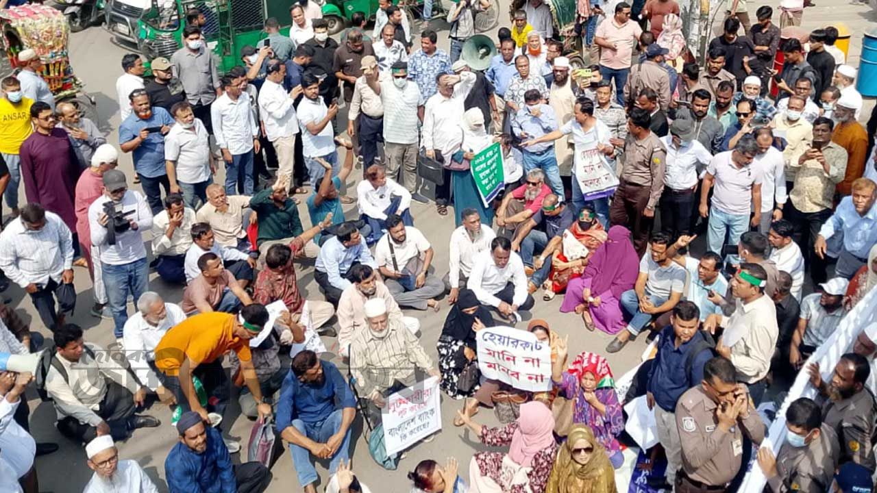 আমানত ফেরত চাই’: একীভূত হওয়া ৫ ব্যাংকের গ্রাহকদের বাংলাদেশ ব্যাংক ঘেরাও