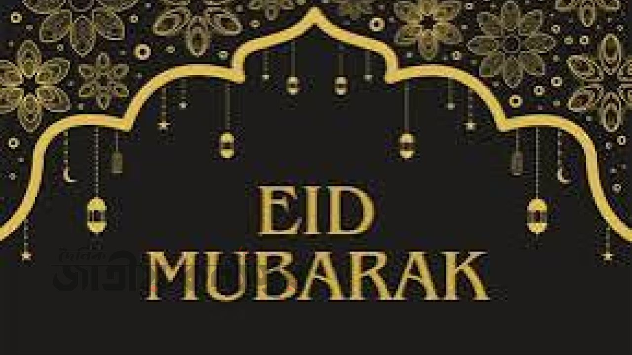 দেশে শাওয়ালের চাঁদ দেখা গেছে, শনিবার পবিত্র ঈদুল ফিতর