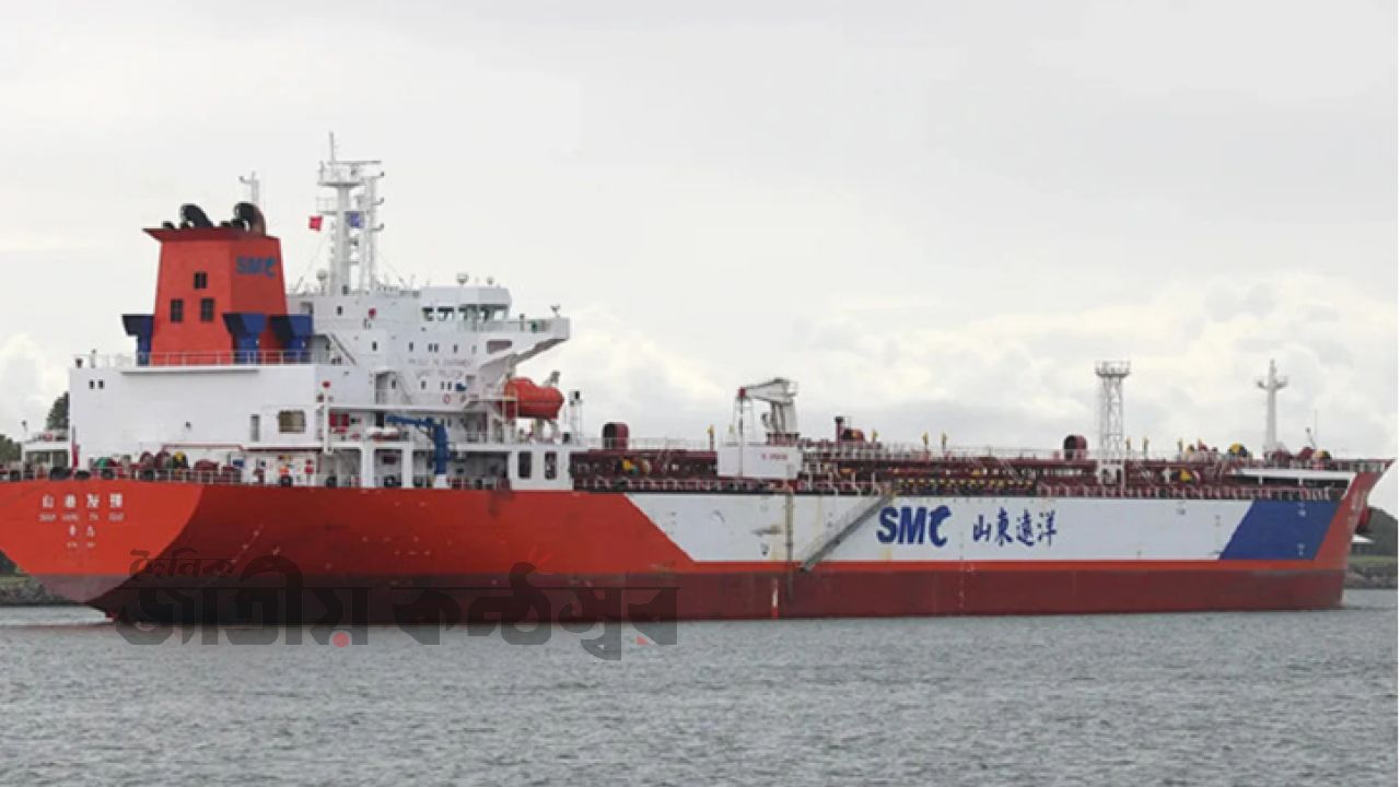 মালয়েশিয়া থেকে ৩৪ হাজার টন ডিজেল নিয়ে চট্টগ্রামে বিশাল জাহাজ—জ্বালানি মজুতে স্বস্তির ইঙ্গিত!