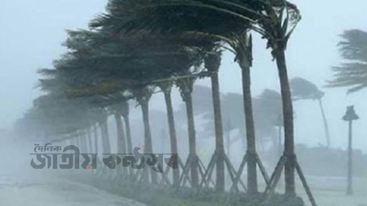????️ ঝড়ো হাওয়ার সতর্কতা: দেশের ১৫ জেলায় ঘণ্টায় ৬০ কিমি বেগে ঝড়ের আশঙ্কা