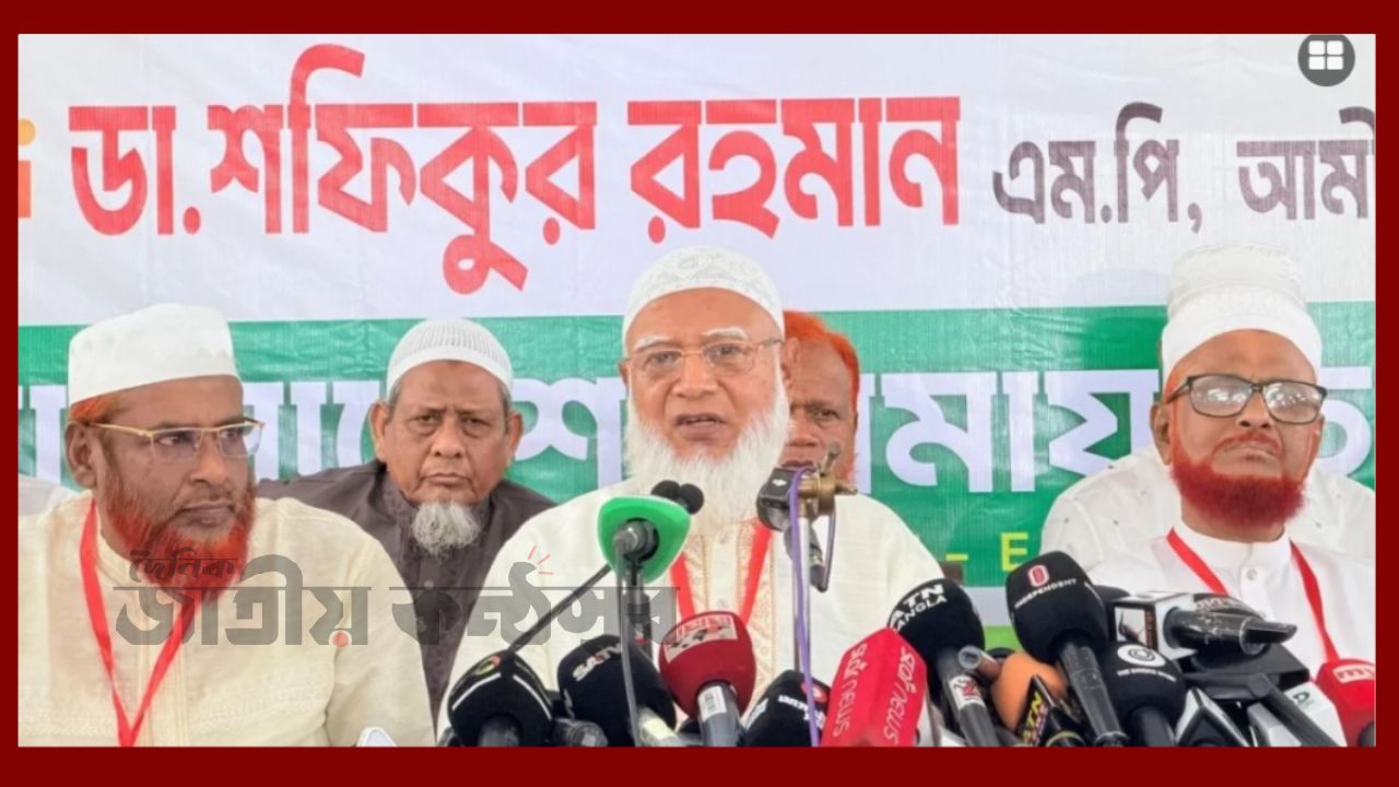 রাজনৈতিক ও অর্থনৈতিক সংকট মোকাবিলায় ৯ দফা প্রস্তাবনা জামায়াতের