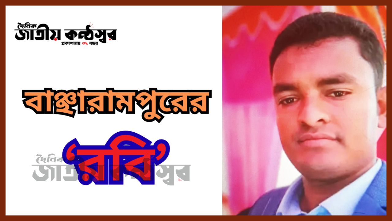 সিএনজি চালক থেকে কোটি টাকার মালিক: মদিনায় বসে অবৈধ লেনদেনের অভিযোগে আলোচনায় রবি