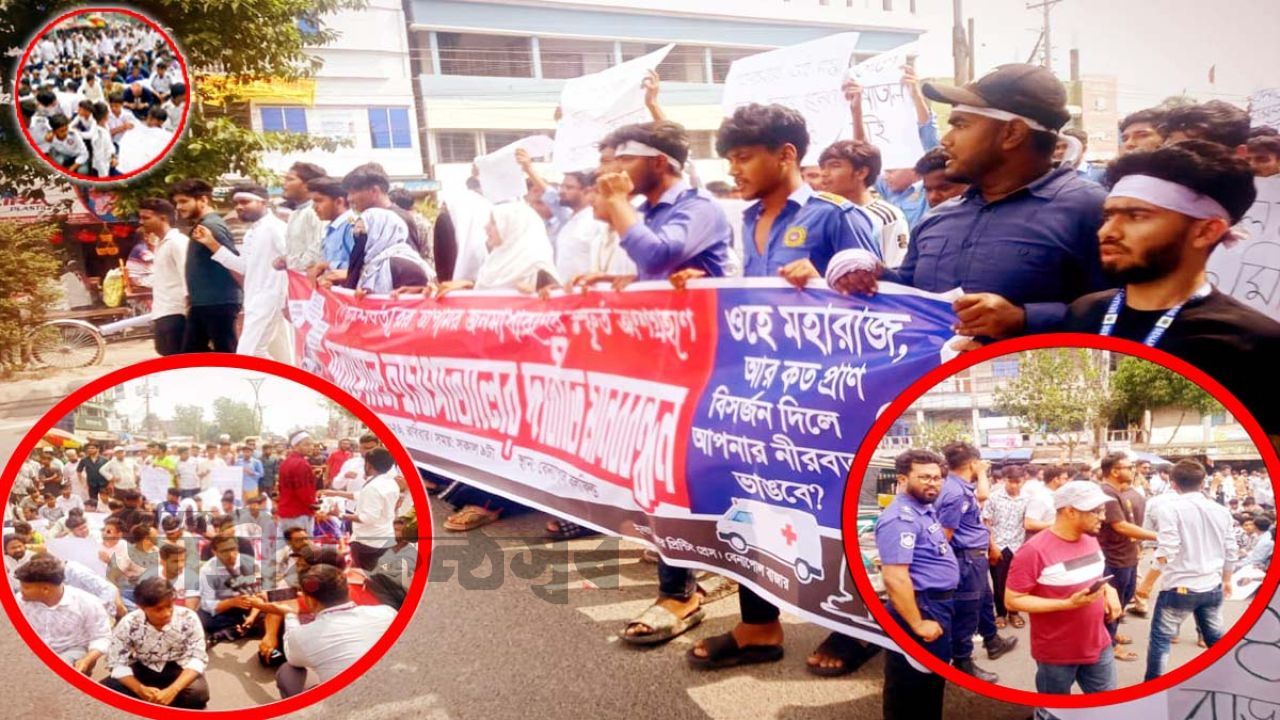 স্বাস্থ্যসেবার দাবিতে সীমান্ত নগরীতে মানববন্ধন, কঠোর কর্মসূচির হুঁশিয়ারি