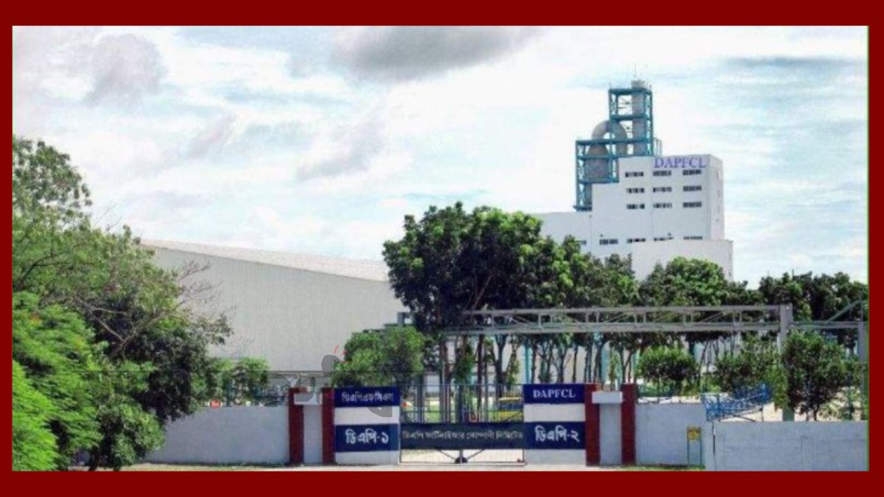 কাঁচামাল না পেয়ে বন্ধ চট্টগ্রামের ডিএপি কারখানা, চাপে সার সরবরাহ