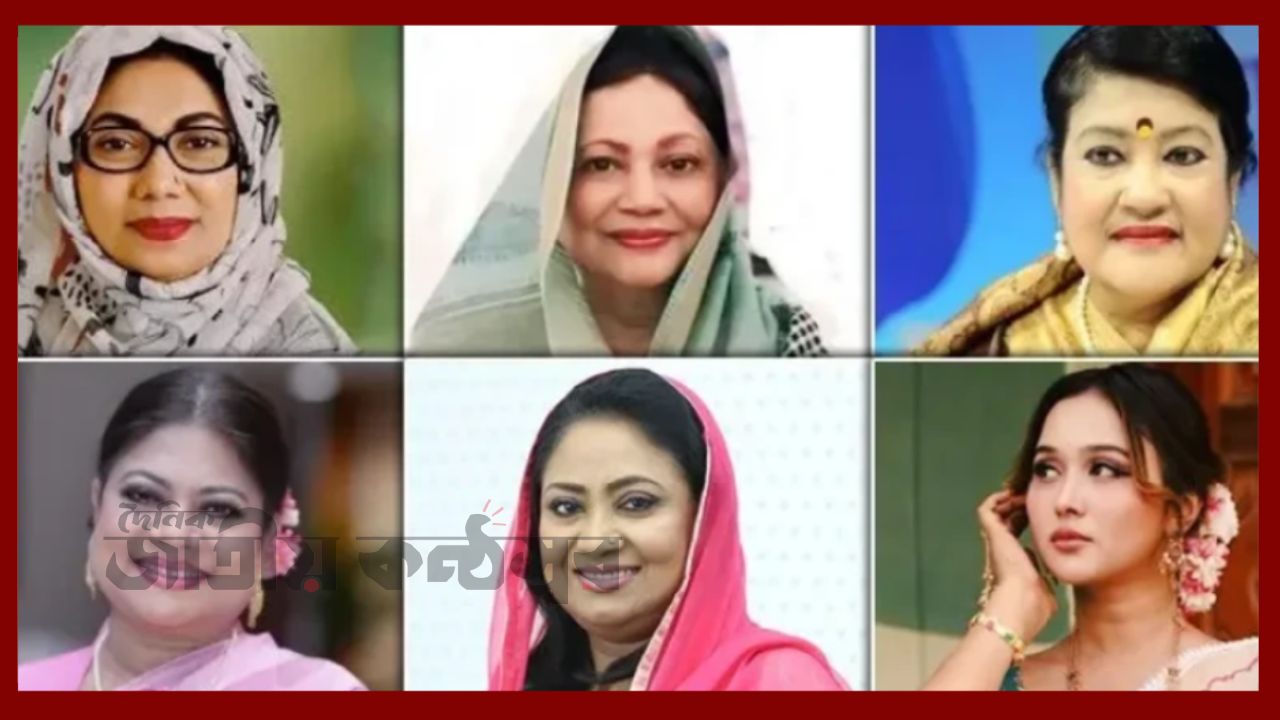 বিএনপির নারী আসনের মনোনয়নে চমক—নতুনদের প্রাধান্য, নেই অনেক হেভিওয়েট নেতা