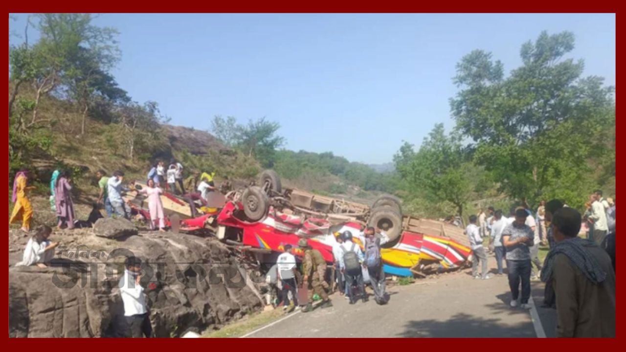 জম্মু-কাশ্মিরে পাহাড়ি সড়কে ভয়াবহ বাস দুর্ঘটনা: নিহত ১৬, গুরুতর আহত বহু