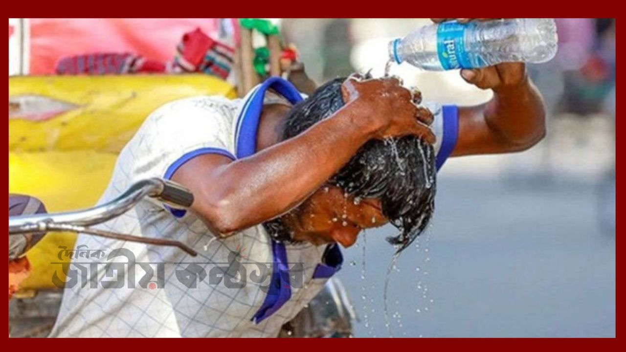 ঢাকাসহ ৯ জেলায় গরমের তীব্রতা বাড়ছে, নতুন এলাকায় ছড়ানোর শঙ্কা