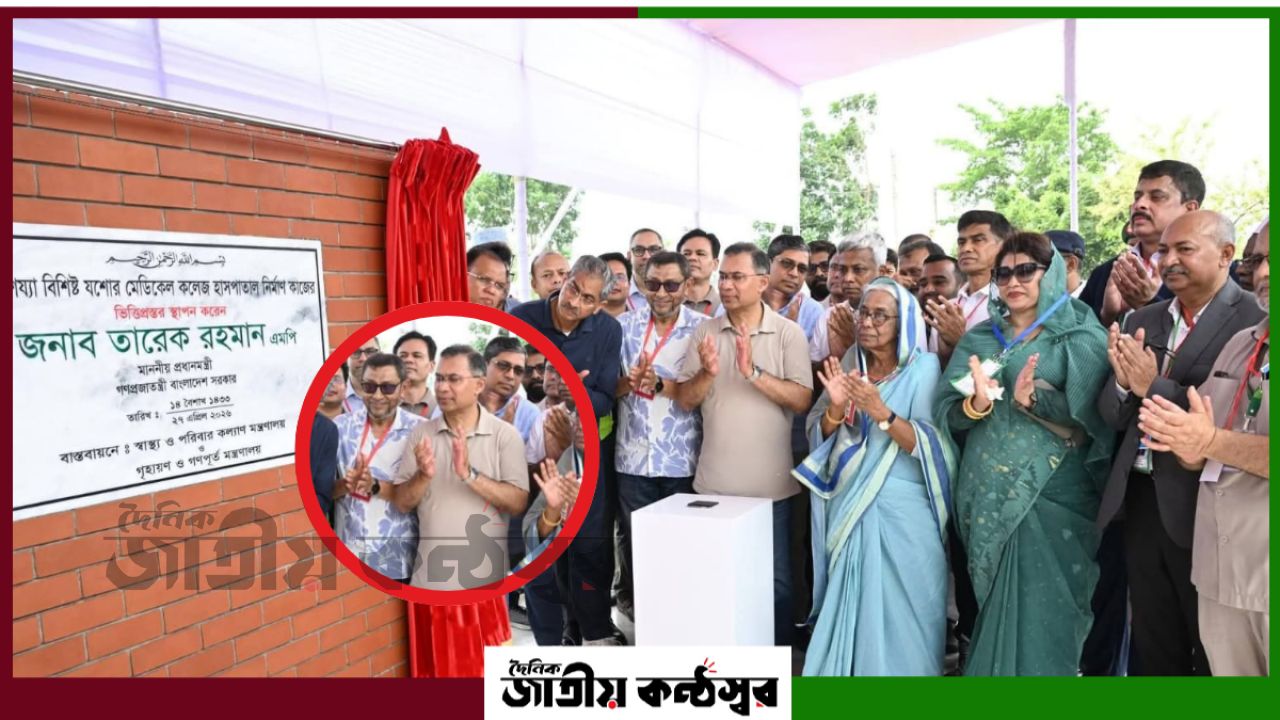তারেক রহমানের হাতে যশোরে ৫০০ শয্যার হাসপাতালের নির্মাণ শুরু, স্বাস্থ্যসেবায় নতুন আশা