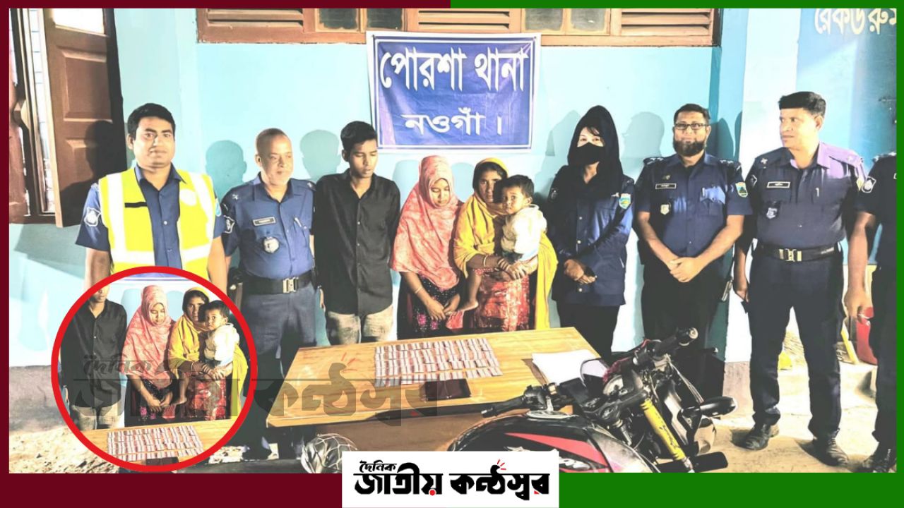 নওগাঁয় বিশেষ চেকপোস্টে ৫০০ ট্যাপেন্টাডল ট্যাবলেটসহ এক পরিবারের তিনজন আটক