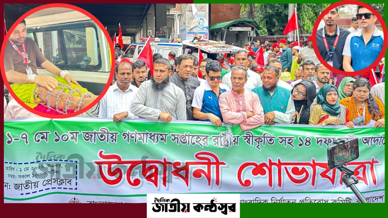 সাংবাদিক সুরক্ষা ও ১৪ দফা দাবিতে রাজপথে সংবাদকর্মীরা: জাতীয় প্রেস ক্লাব এলাকা মুখরিত