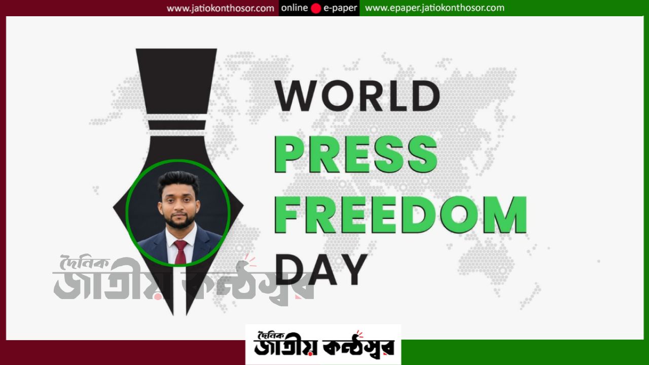 গণমাধ্যম কি সত্যিই মুক্ত, নাকি অদৃশ্য নিয়ন্ত্রণে সীমাবদ্ধ?