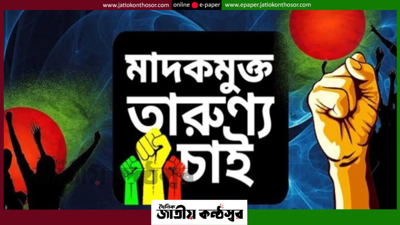 পতেঙ্গার হাদীপাড়ায় তরুণদের মাদকবিরোধী উদ্যোগ, এলাকাজুড়ে নতুন আলোচনার জন্ম