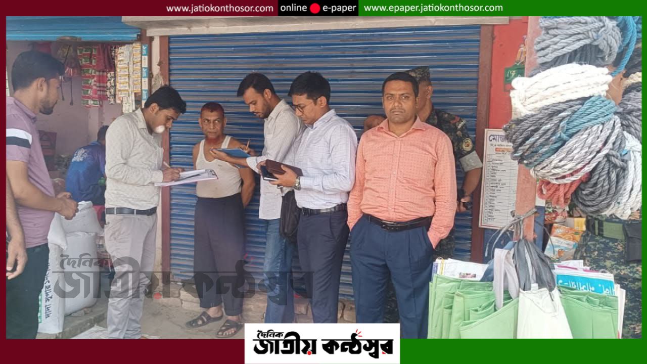 নওগাঁ শহরে অবৈধ পলিথিনে অভিযান: ৬ কেজি জব্দ, জরিমানা ১,৫০০ টাকা