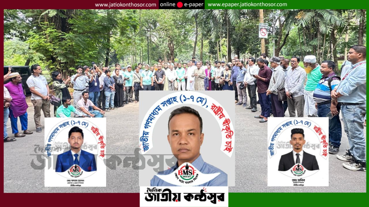 বিশ্ব মুক্ত গণমাধ্যম দিবসে সাংবাদিকদের মানববন্ধন