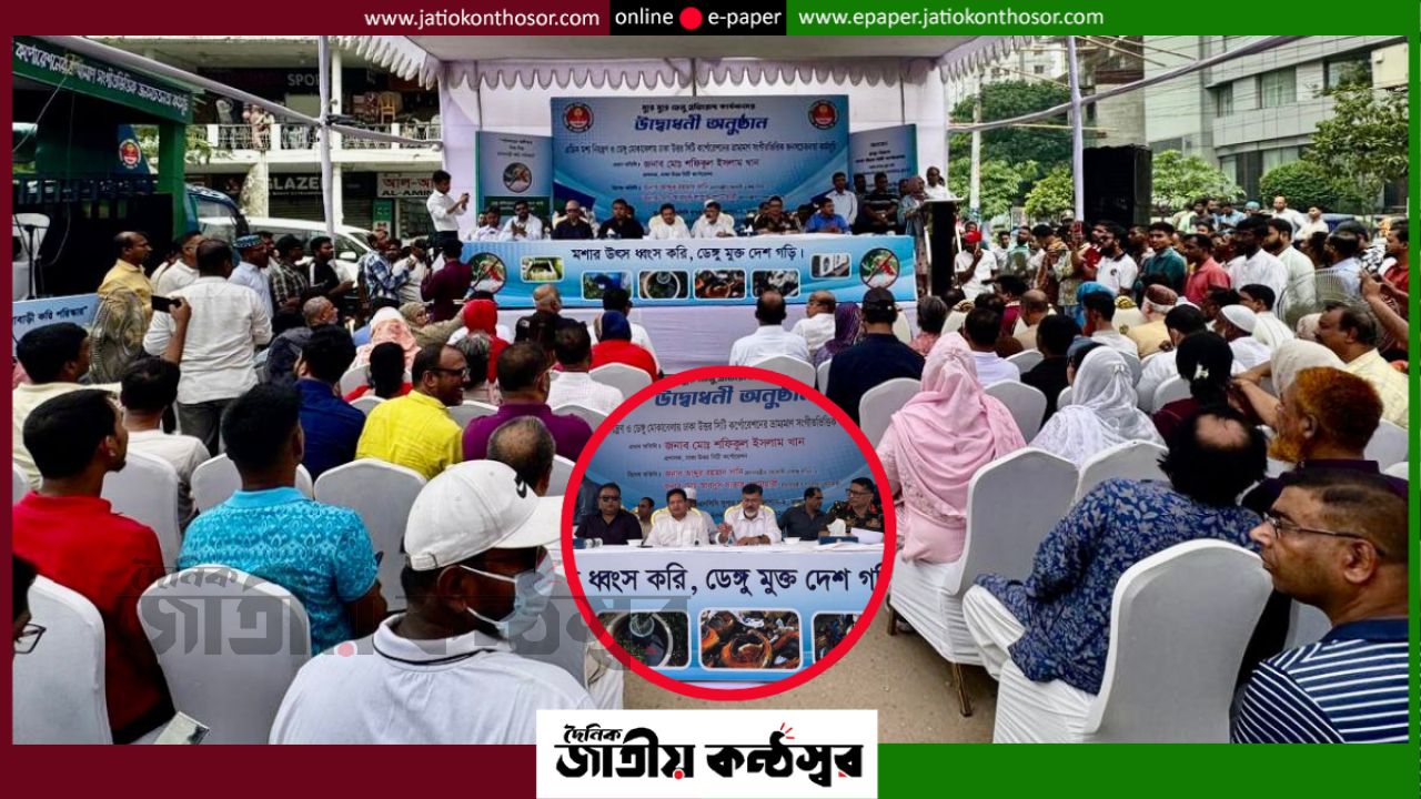 সুরে সুরে ডেঙ্গু সচেতনতা: রাজধানীতে ভ্রাম্যমান সংগীত কর্মসূচির উদ্বোধন