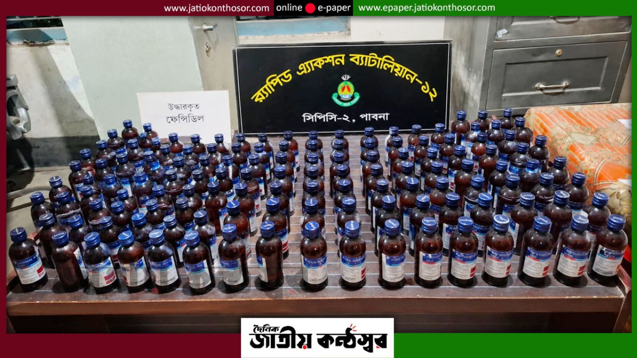 শাহজাদপুরে র‍্যাবের অভিযানে নেশাজাতীয় সিরাপসহ আটক ১