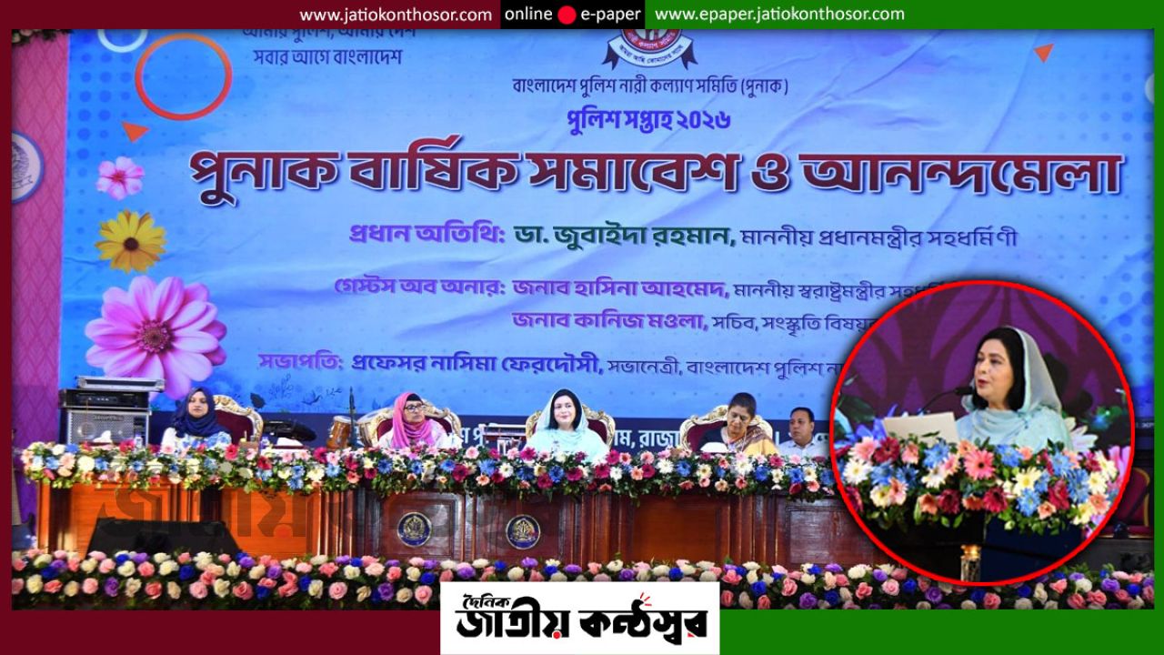 পুনাক সমাজের নানা ক্ষেত্রে গুরুত্বপূর্ণ অবদান রাখছে: ডা. জুবাইদা রহমান