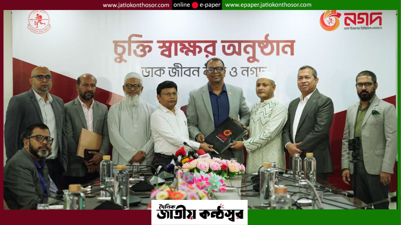 ঘরে বসেই ডাক জীবনবিমার কিস্তি পরিশোধ, নগদে মিলছে নতুন সুবিধা