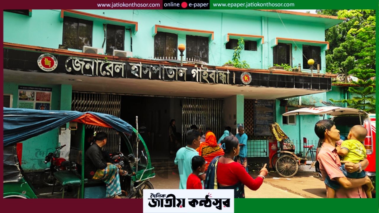 ৭২ ঘণ্টায় ৩ মৃত্যু, গাইবান্ধায় জলাতঙ্ক আতঙ্ক—হাসপাতালে টিকা নেই, অভিযোগে ক্ষোভ