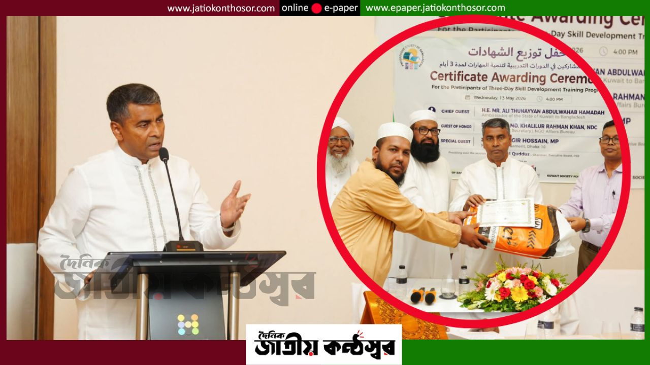 এস এম জাহাঙ্গীর এমপির অংশগ্রহণে পিএসবি ও কেএসআরের প্রশিক্ষণ কর্মসূচির সনদ বিতরণ