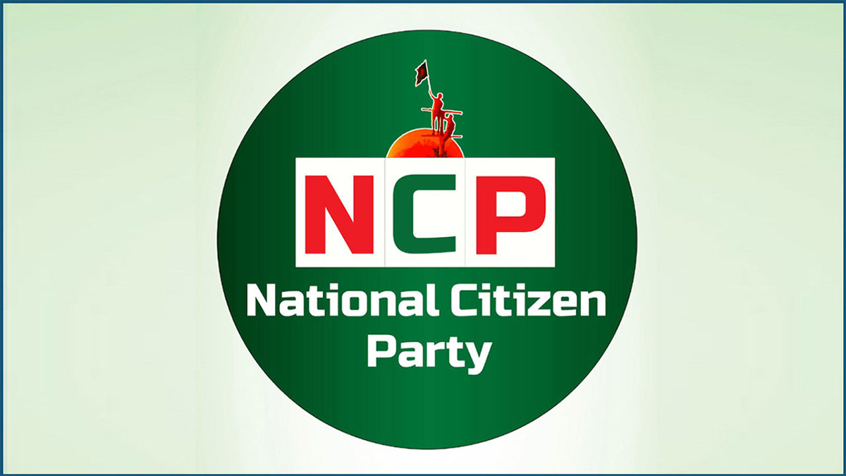 নিম্নকক্ষে নয়, উচ্চকক্ষে পিআর পদ্ধতি চায় এনসিপি